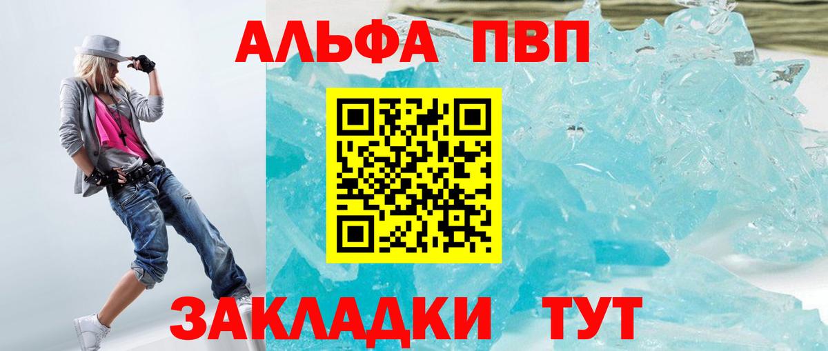 Махачкала  A PVP кристаллы  A PVP Crystall  A PVP крисы CK  Вход с VPN 