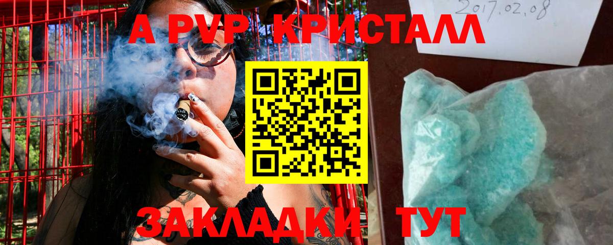Alpha-PVP крисы CK Махачкала