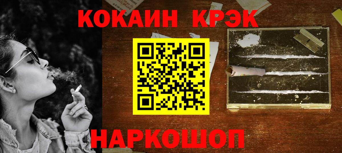 COCAIN Эквадор Махачкала