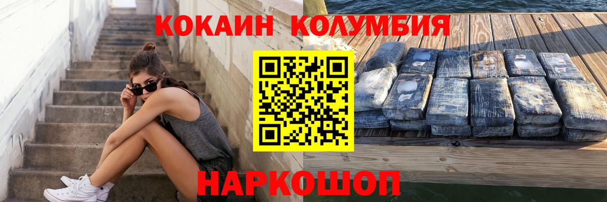 Кокаин  Вход с VPN  Махачкала  купить наркоту  Кокаин FishScale 