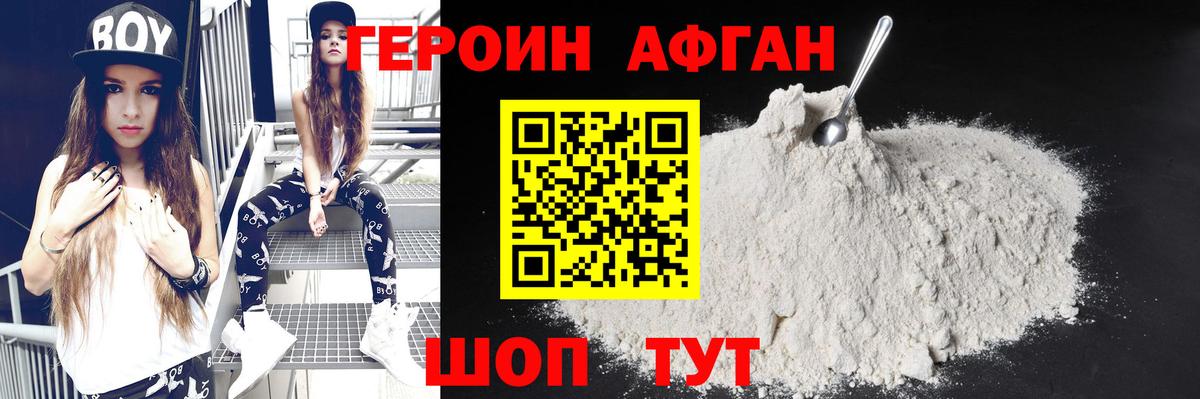 ГЕРОИН  Вход с VPN  Махачкала  Героин герыч 