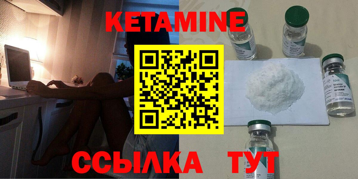 КЕТАМИН VHQ Махачкала