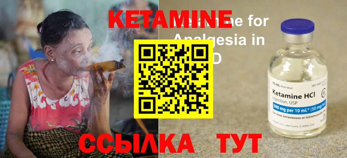 Кетамин ketamine  Кетамин VHQ  Махачкала  сайты даркнета наркотические препараты  Вход с VPN 