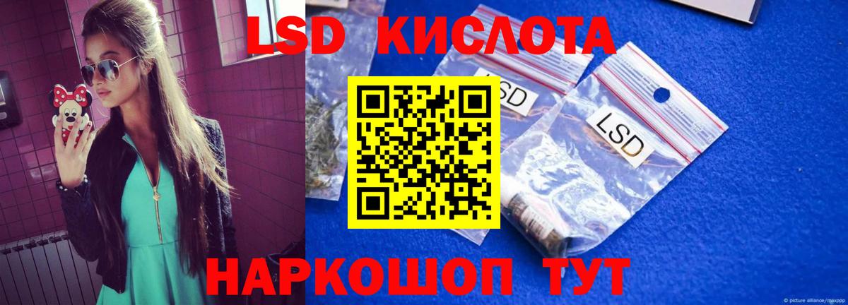 LSD-25 экстази кислота Махачкала