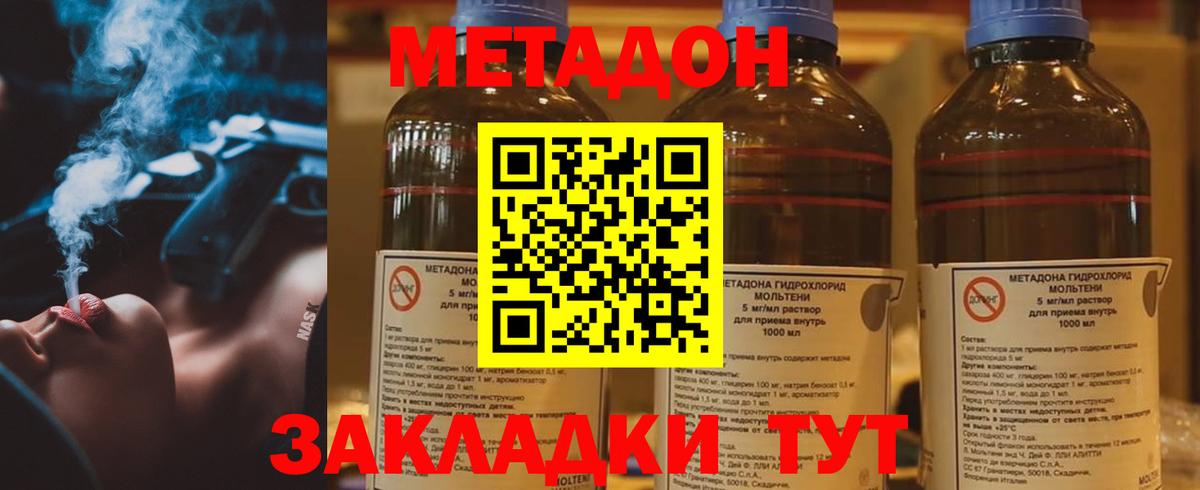 МЕТАДОН мёд  ОМГ ОМГ tor  Махачкала  Вход с VPN  Метадон кристалл 
