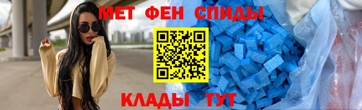 Махачкала  Метамфетамин мет  Вход с VPN 