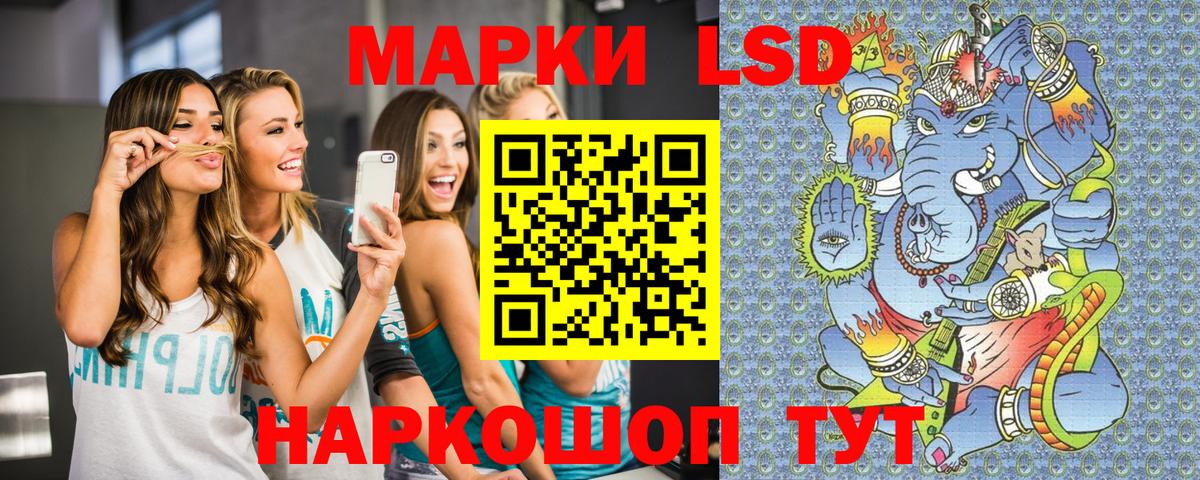 Наркотические марки 1500мкг Махачкала
