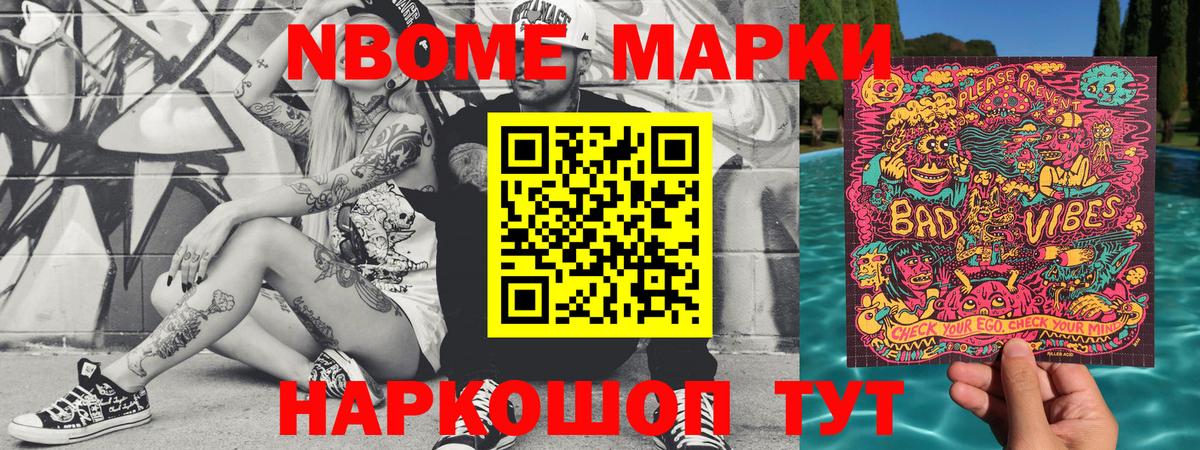 Марки NBOMe  наркота  Махачкала  Марки N-bome 1,8мг  Вход с VPN 