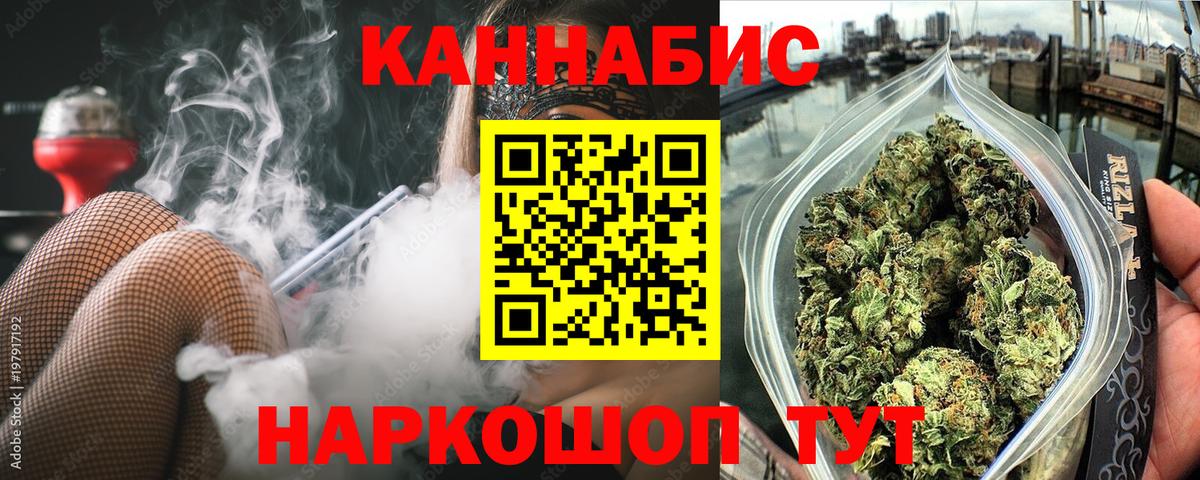 Канабис индика Махачкала